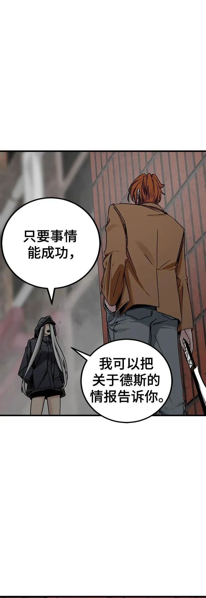 第181话 第53页