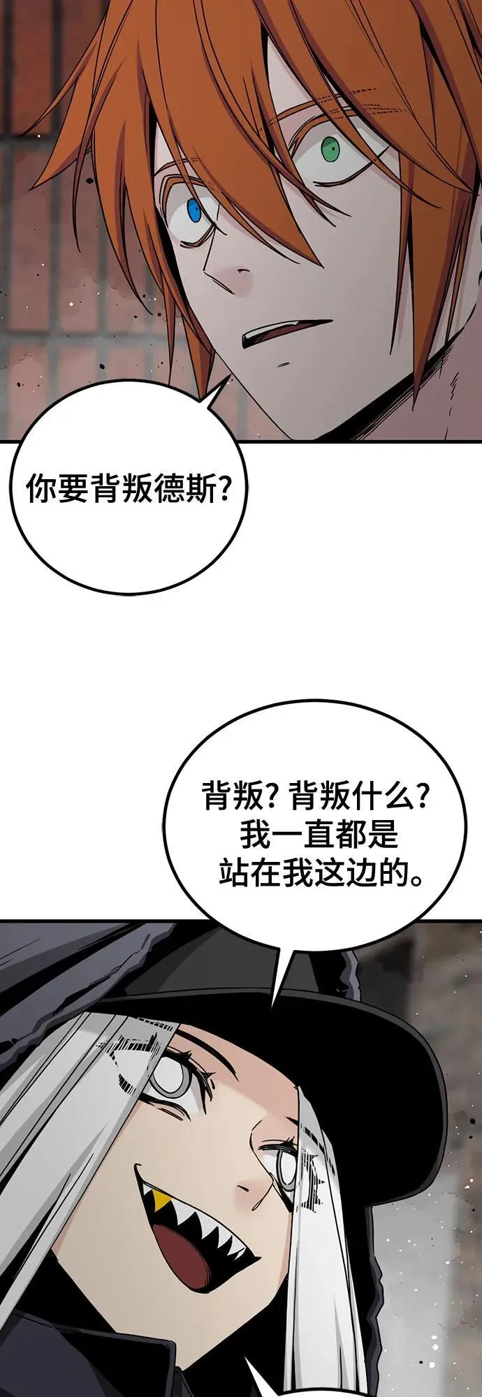 第181话 第54页
