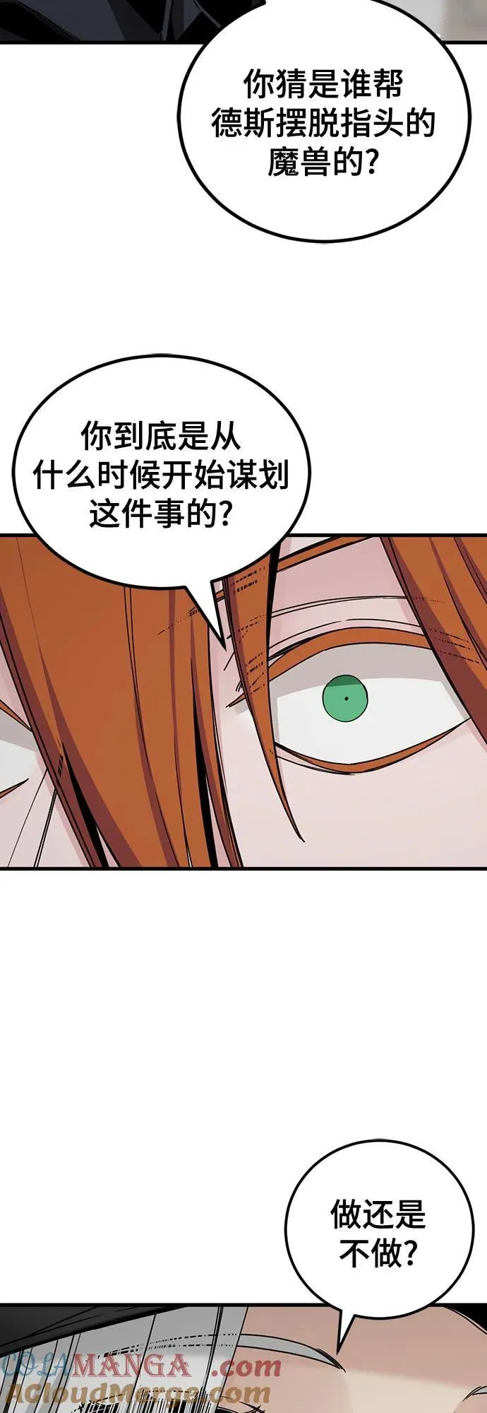 第181话 第55页