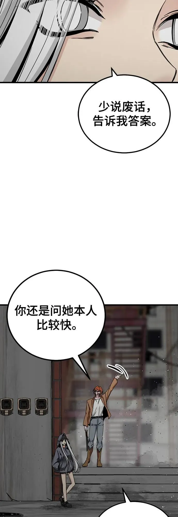 第181话 第56页