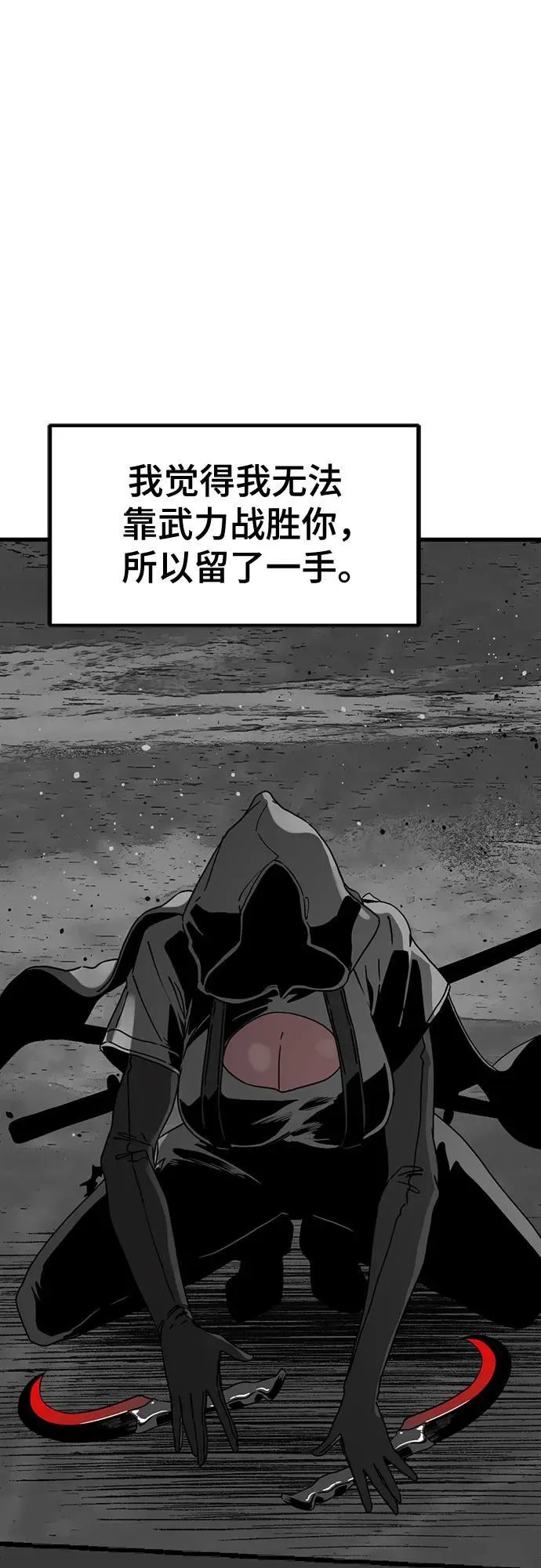 第181话 第60页
