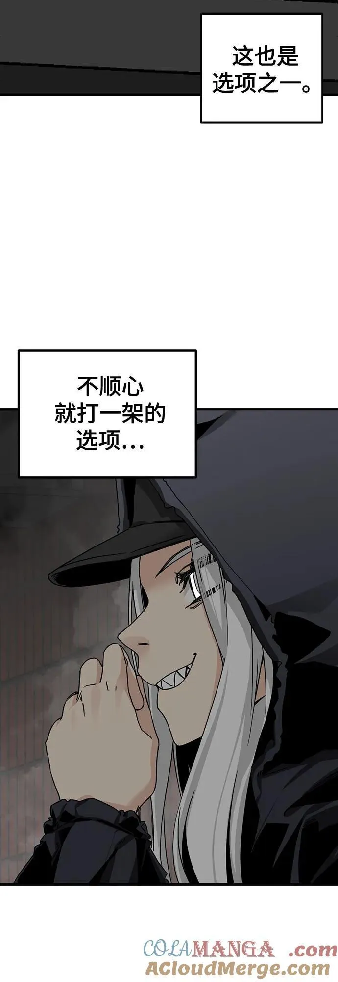 第181话 第61页