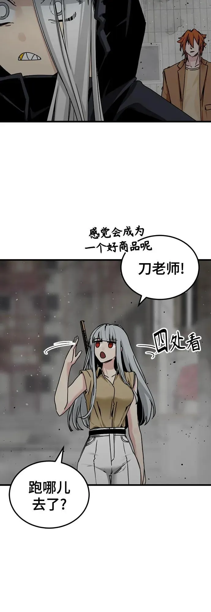 第181话 第65页