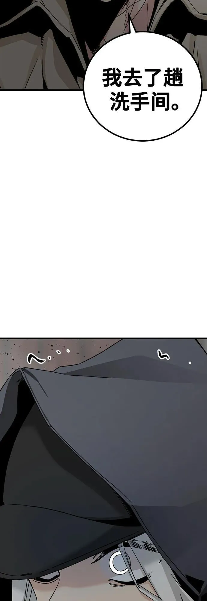 第181话 第68页