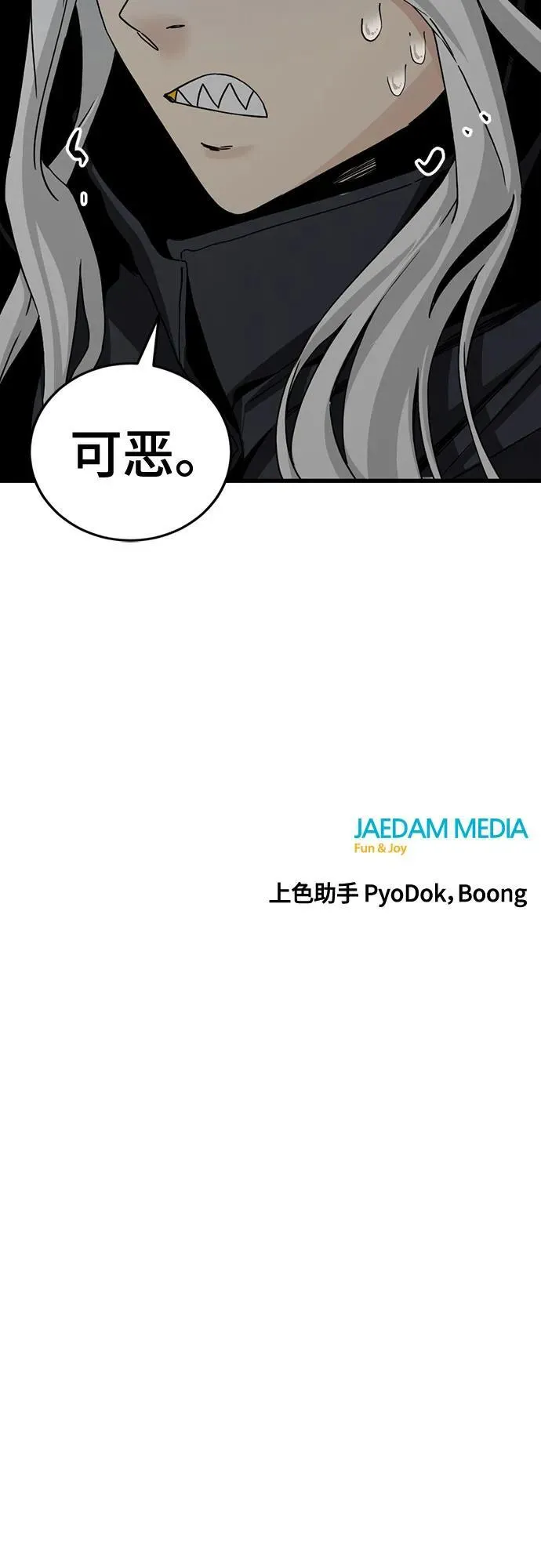 第181话 第69页