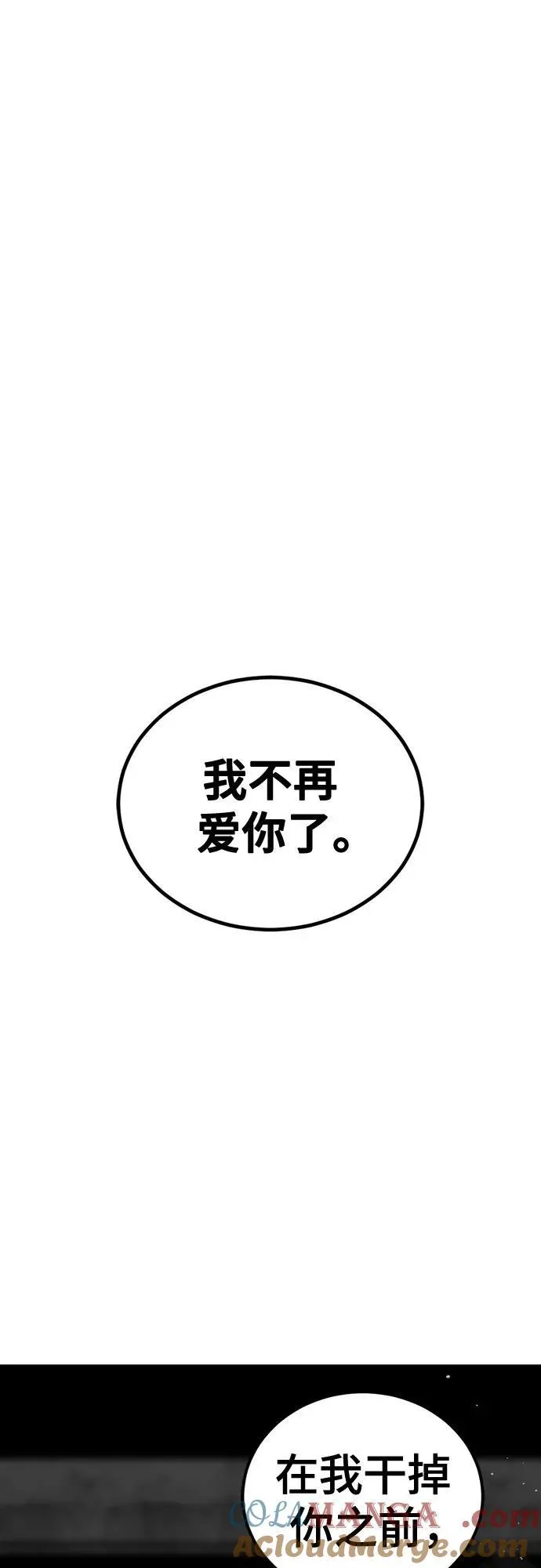 第181话 第70页