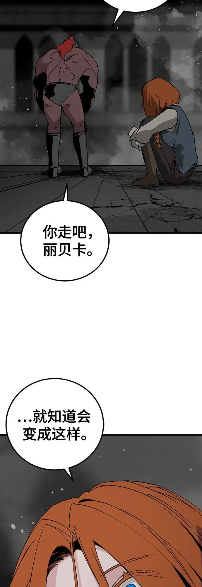 第181话 第71页