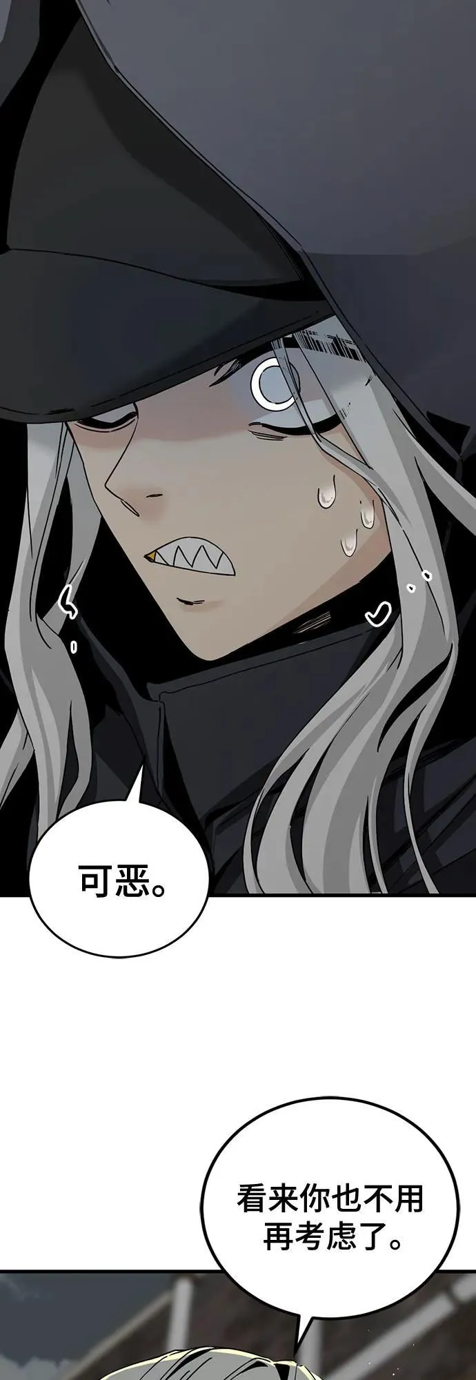 第182话 第3页