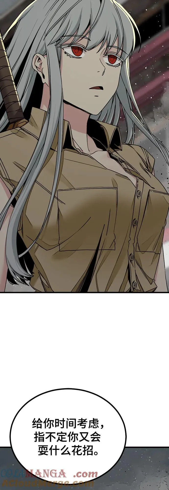 第182话 第4页
