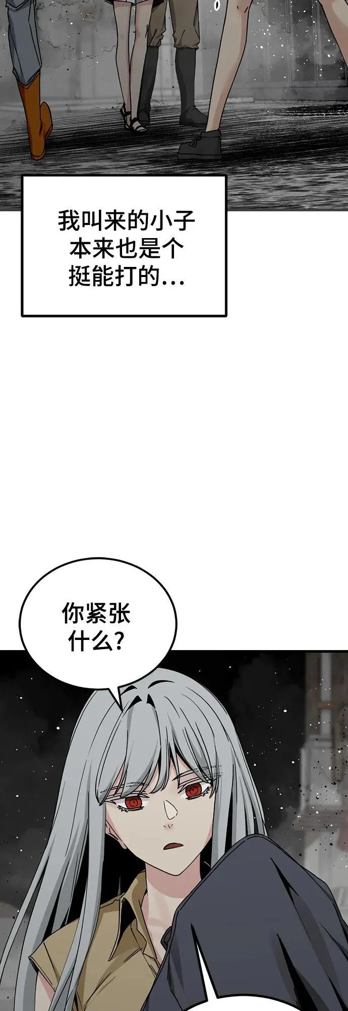 第182话 第6页