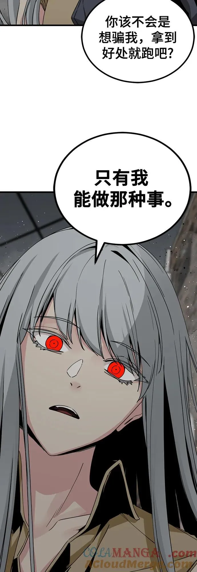 第182话 第7页
