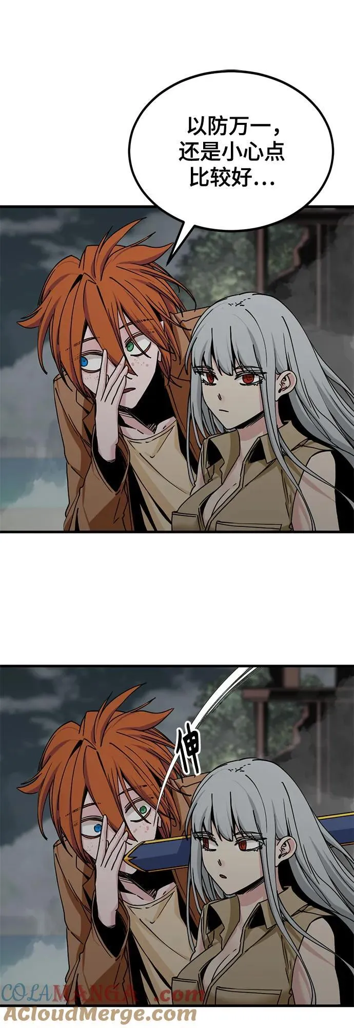 第182话 第13页