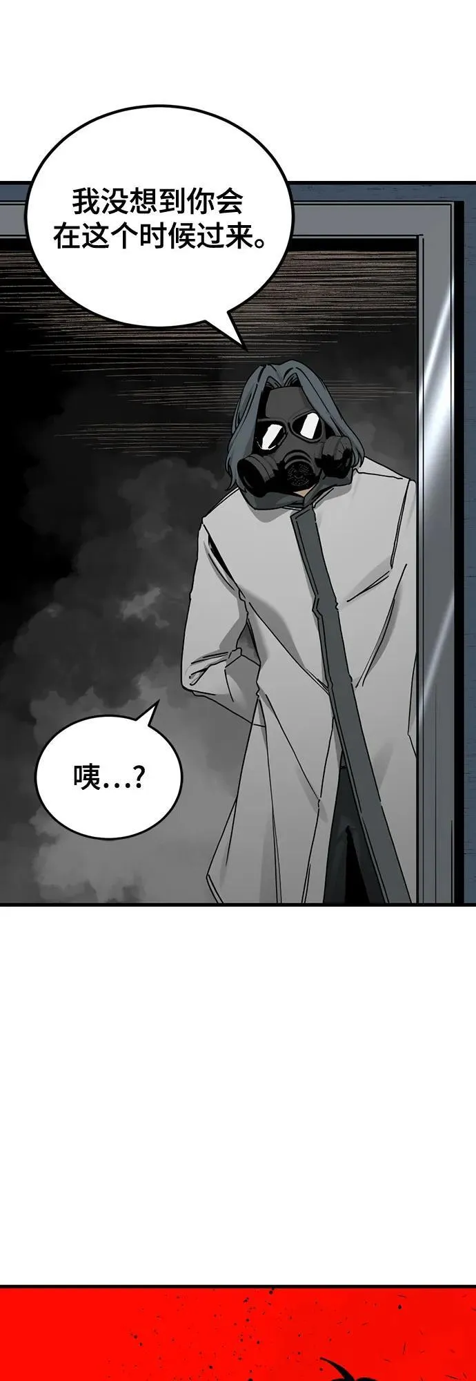 第182话 第21页