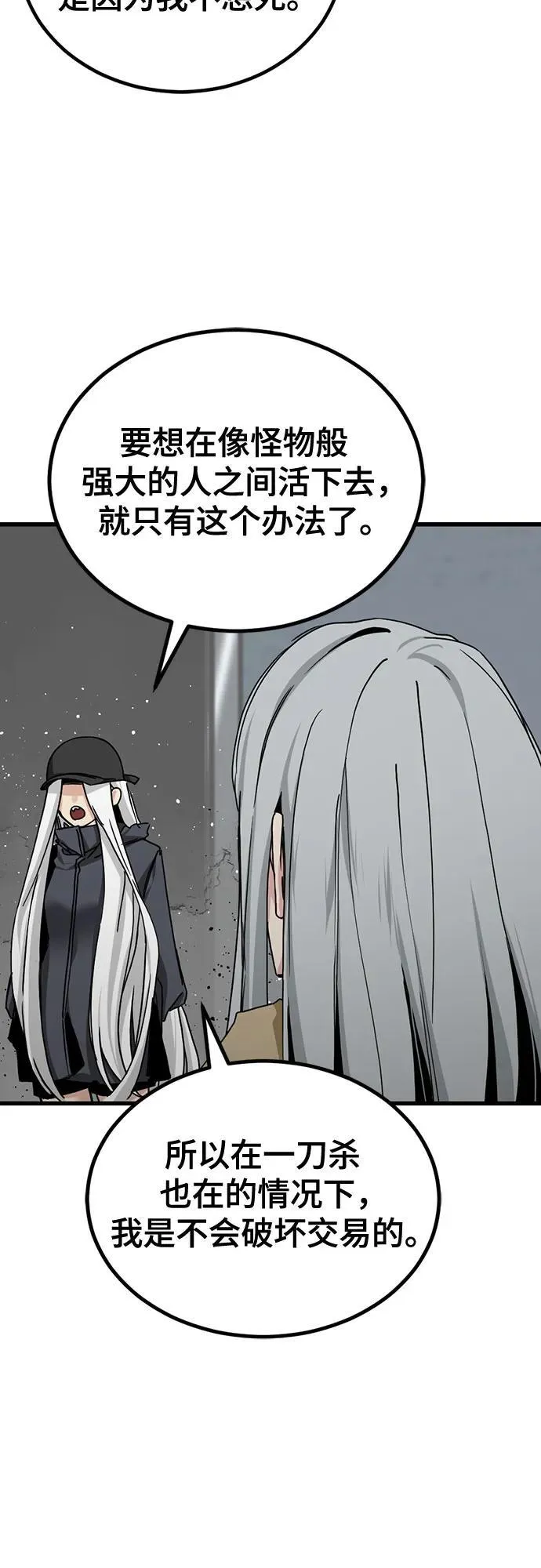 第182话 第24页