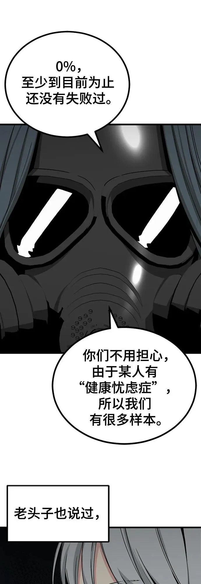 第182话 第26页