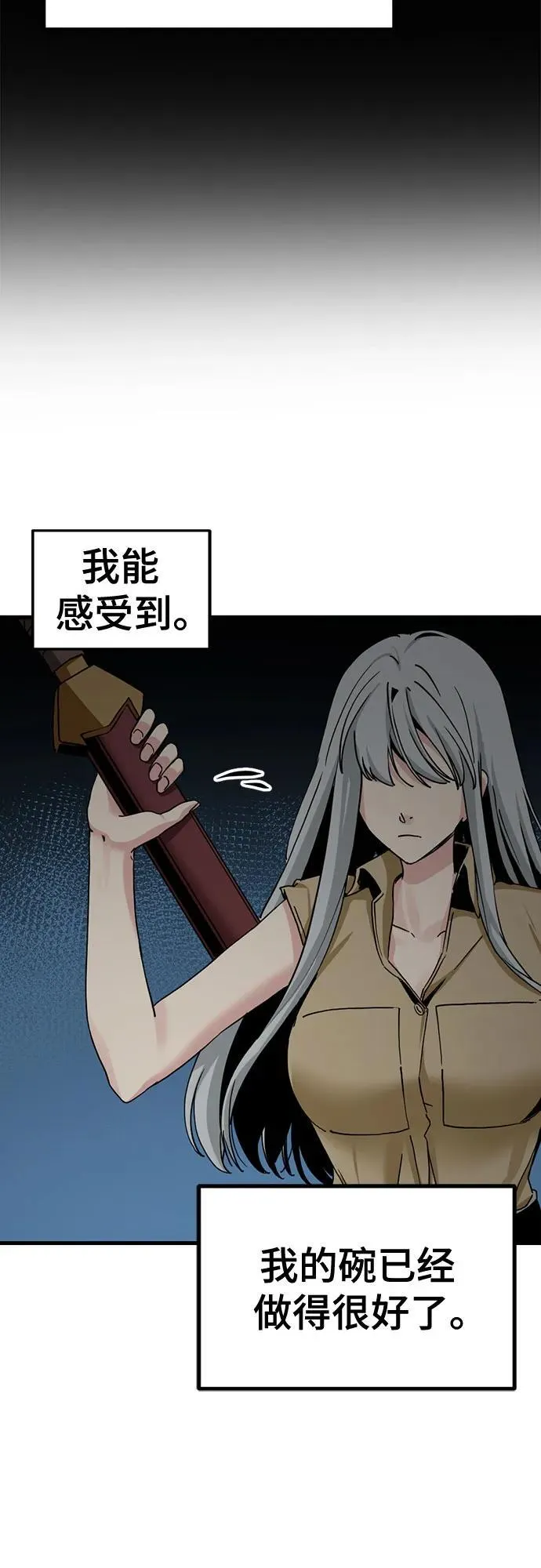 第182话 第29页