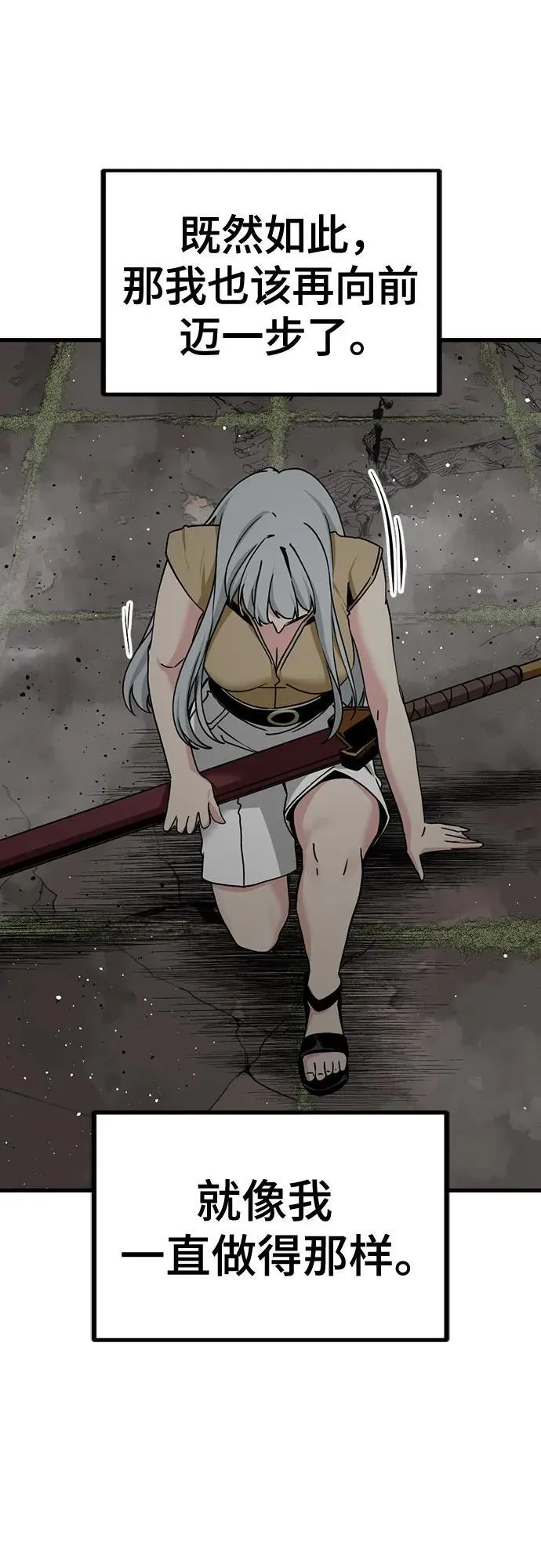第182话 第30页