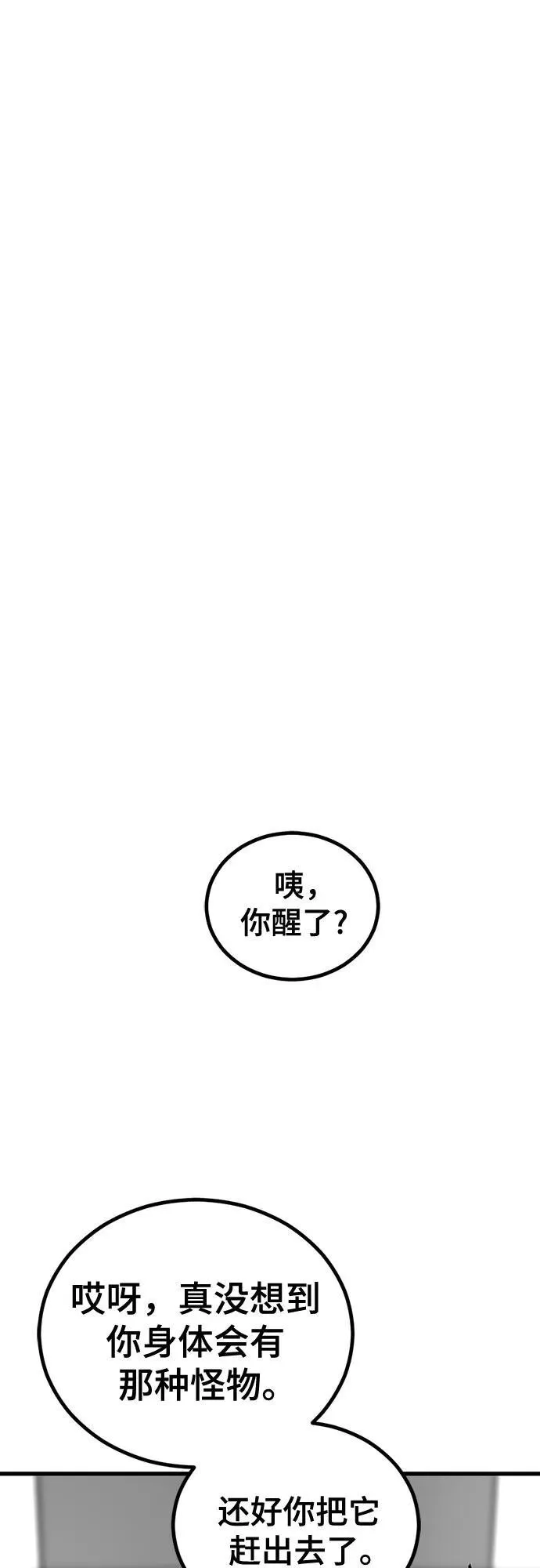 第182话 第42页
