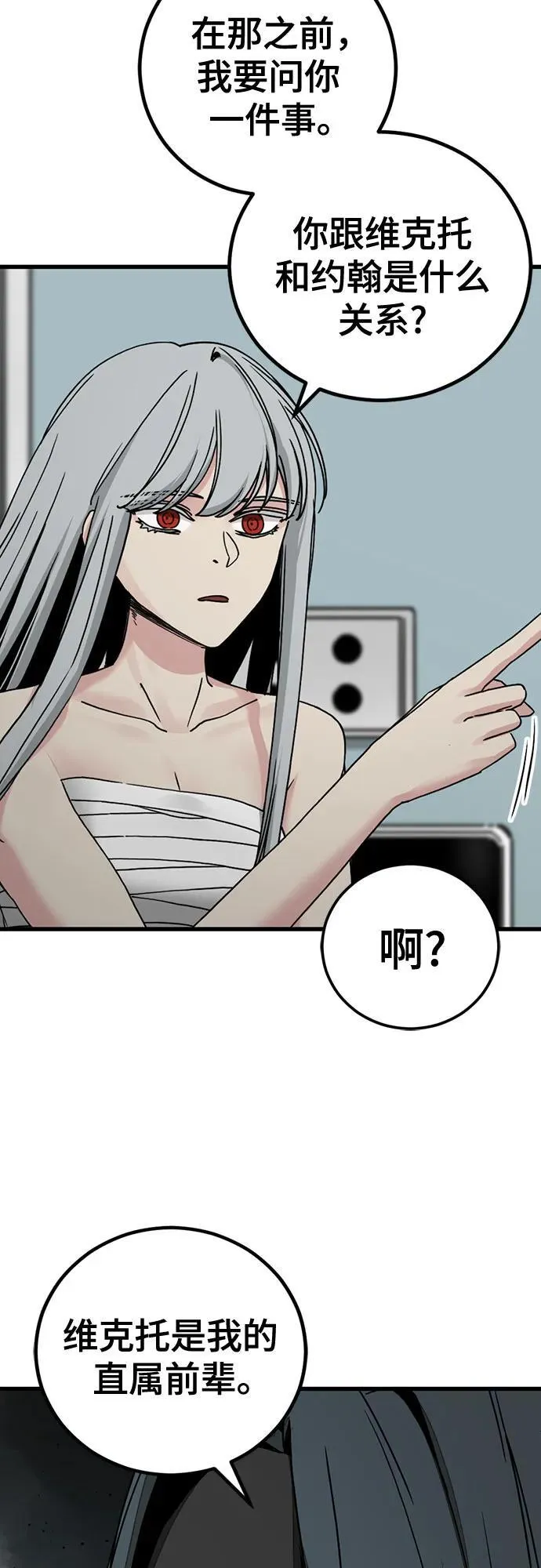 第182话 第50页