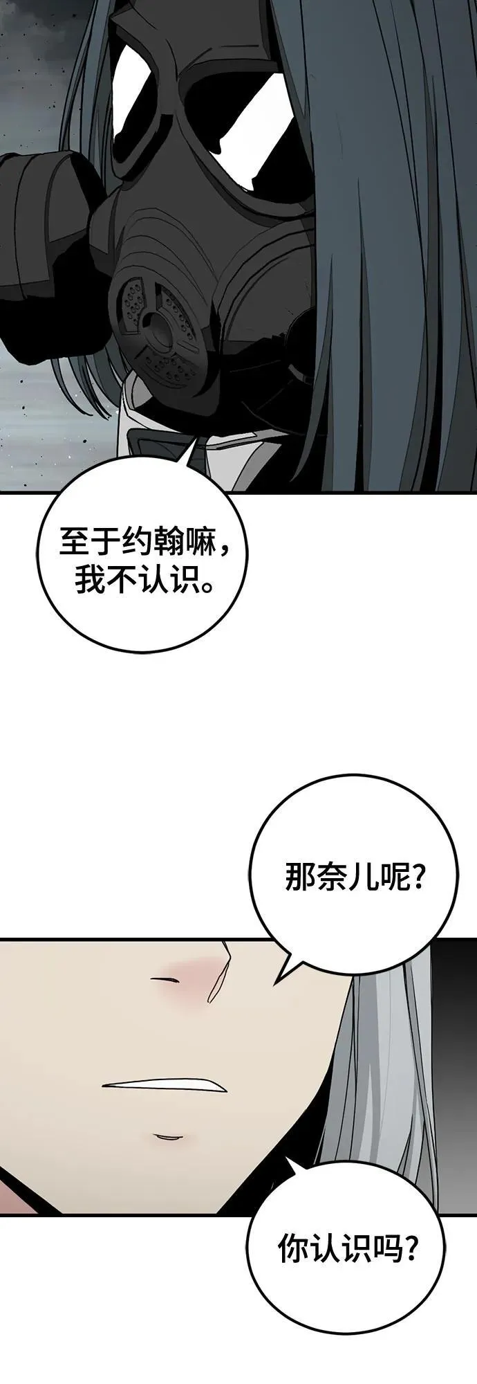 第182话 第51页