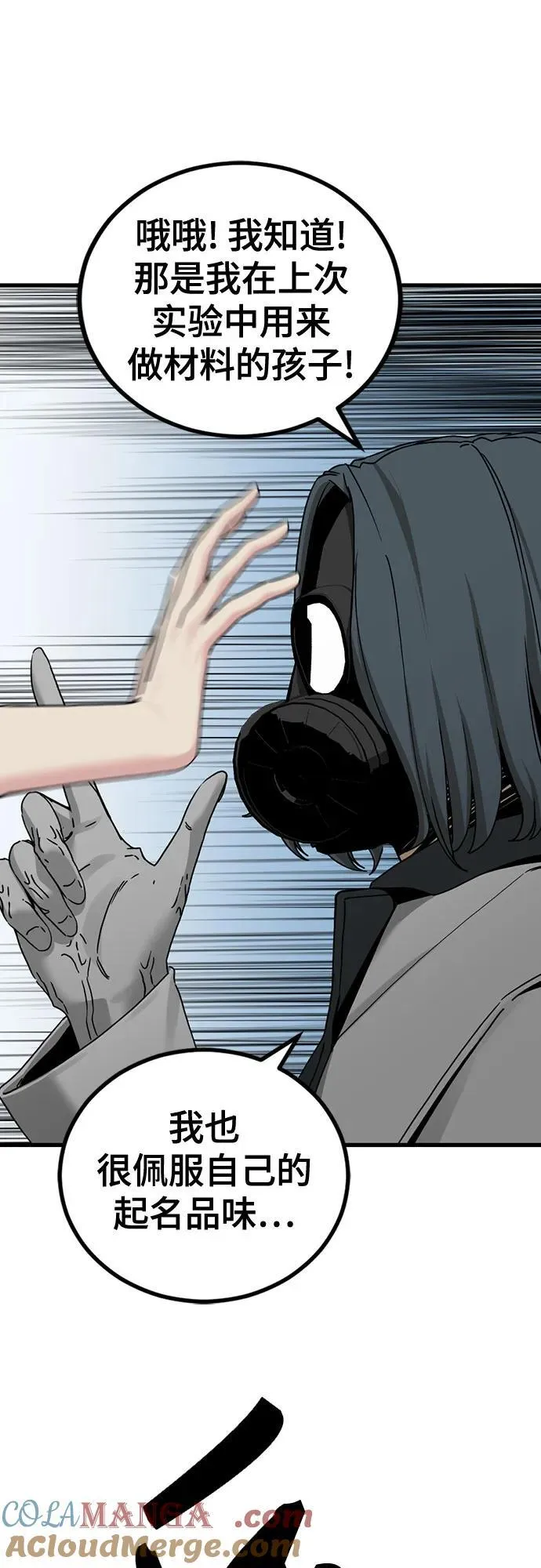 第182话 第52页