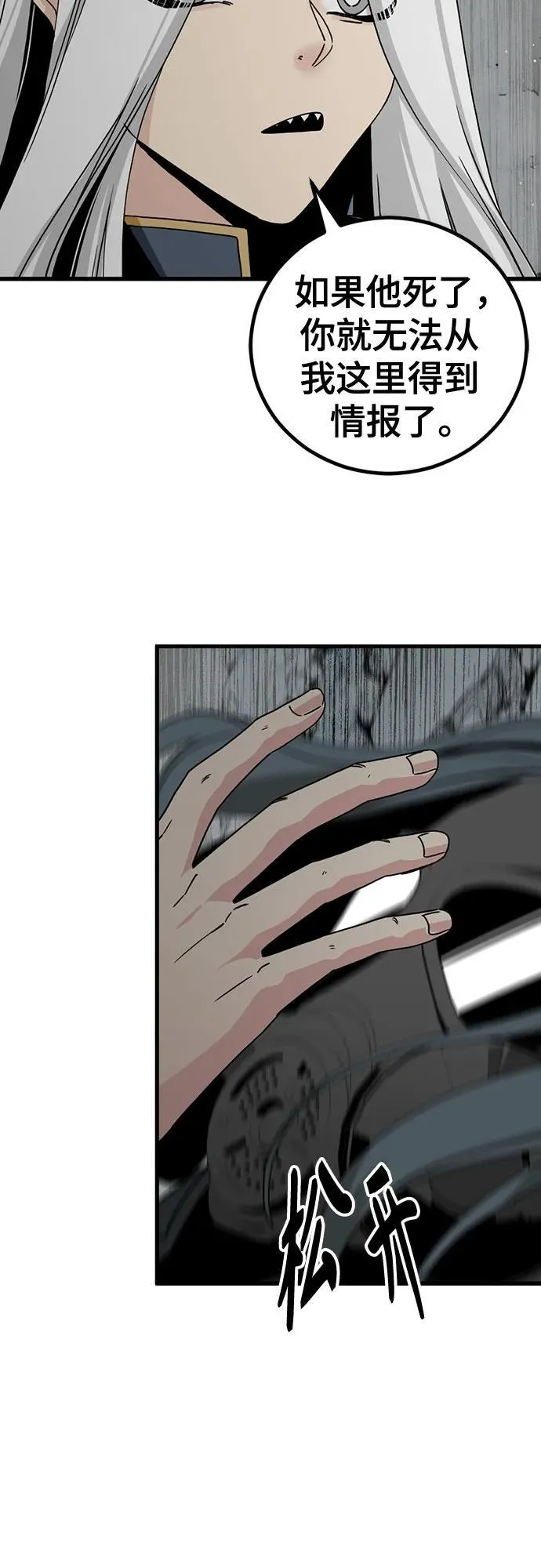第182话 第56页