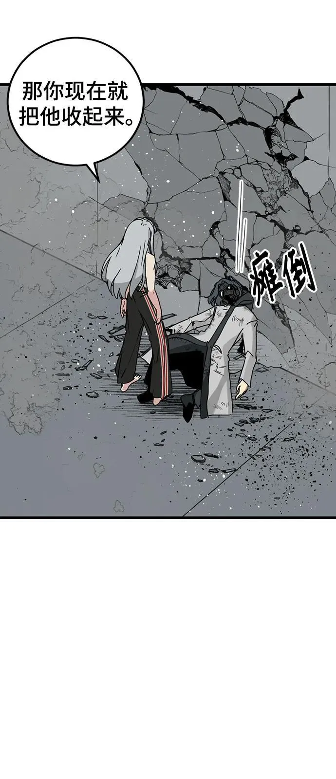 第182话 第57页