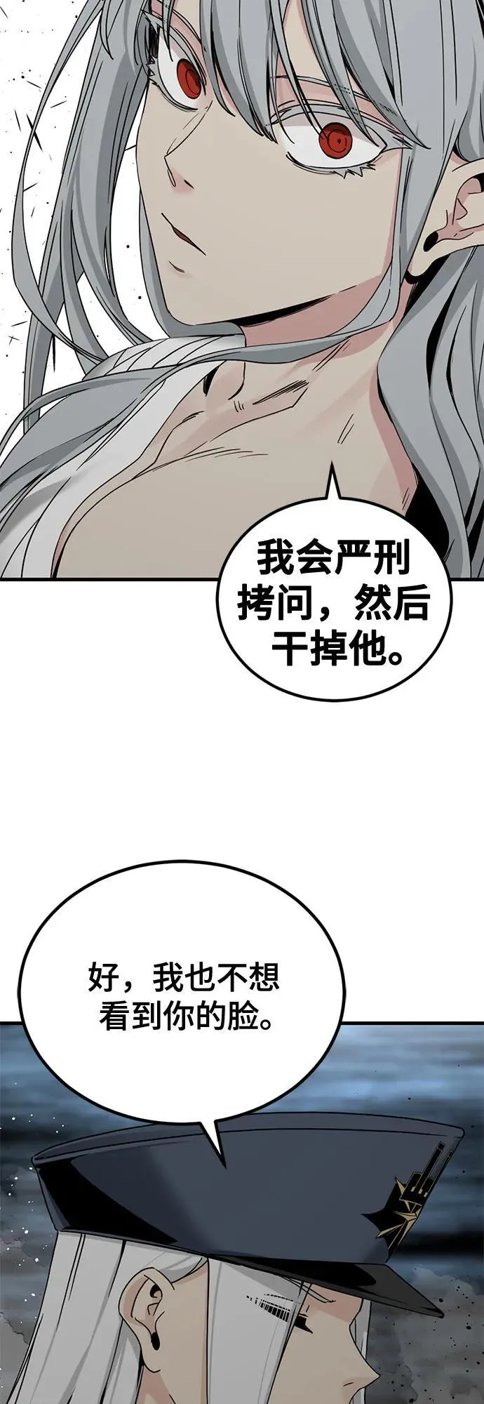 第182话 第59页