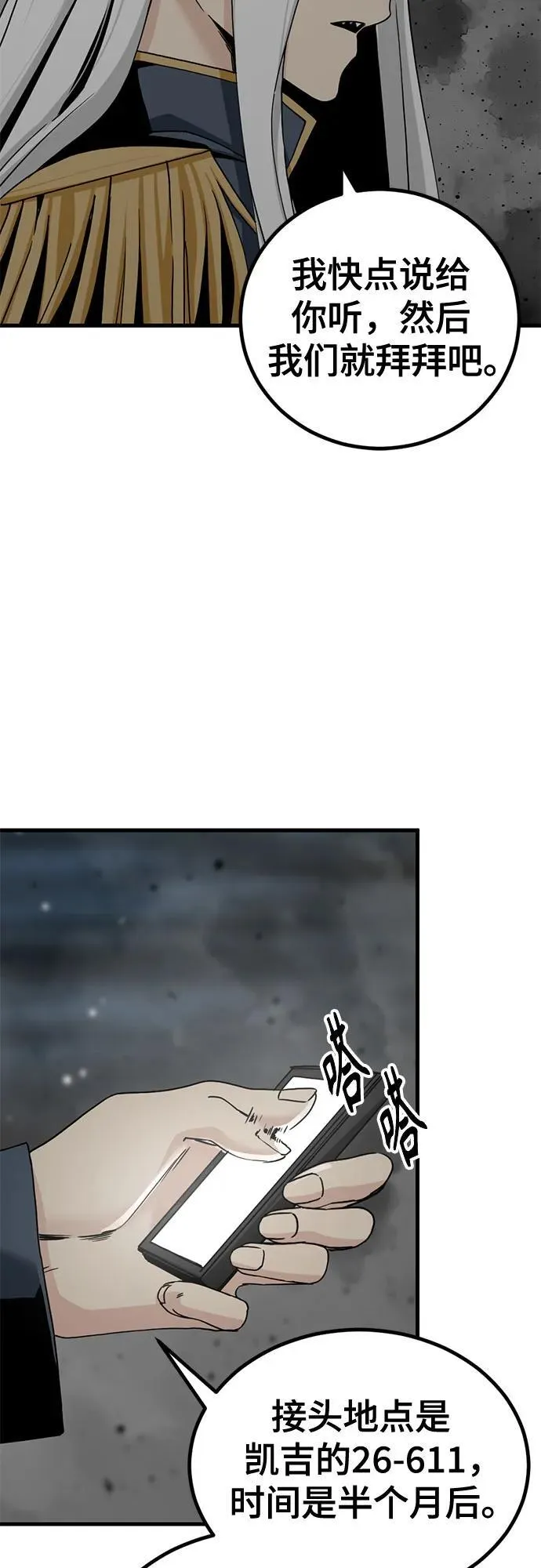 第182话 第60页