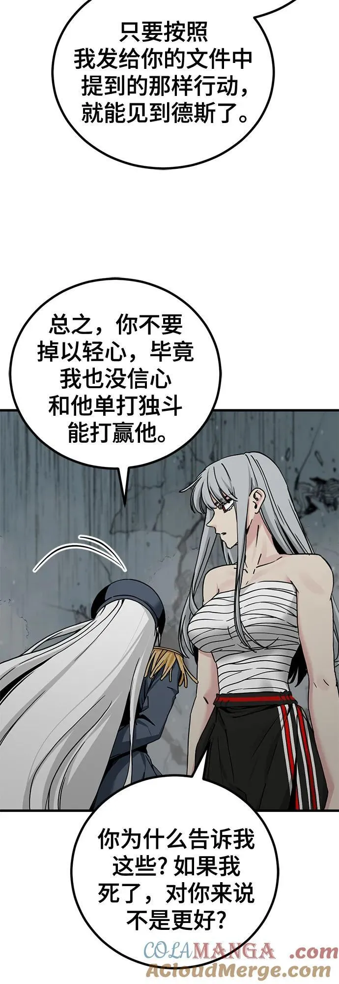 第182话 第61页