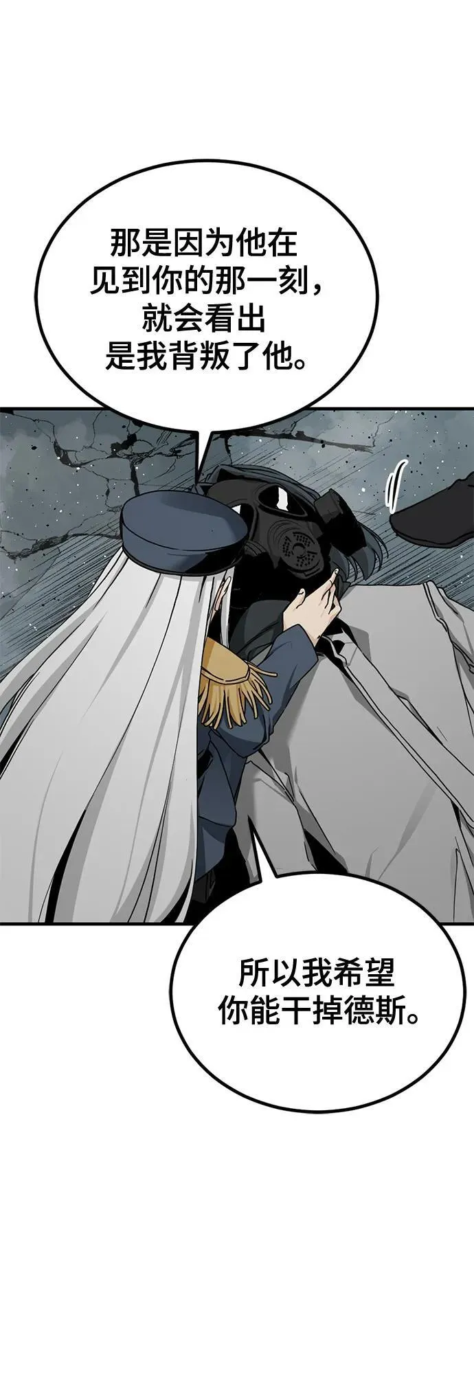 第182话 第62页