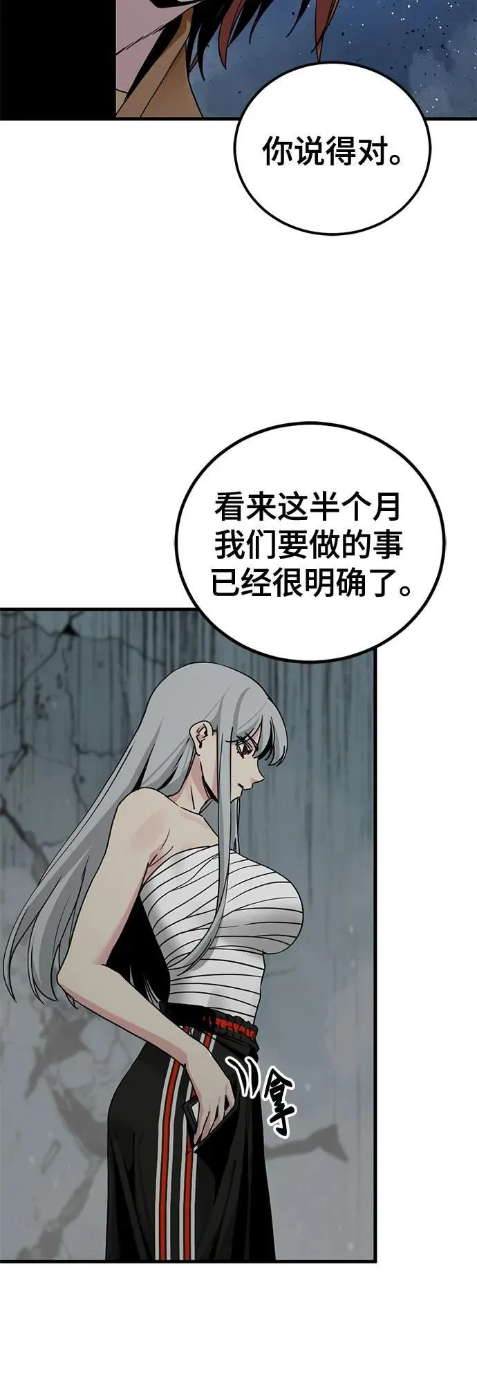 第182话 第65页
