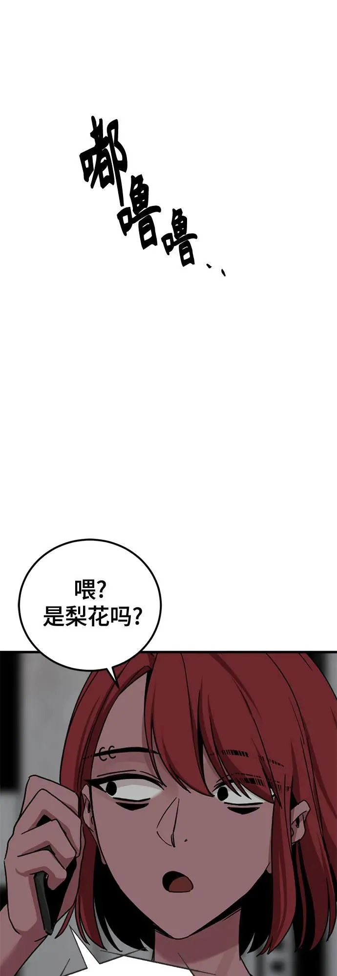 第182话 第66页
