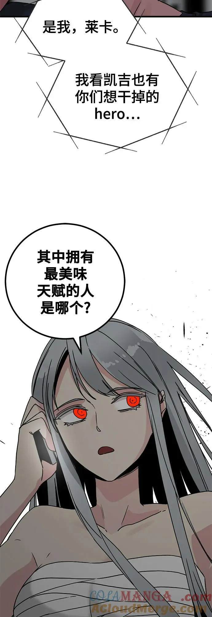 第182话 第67页