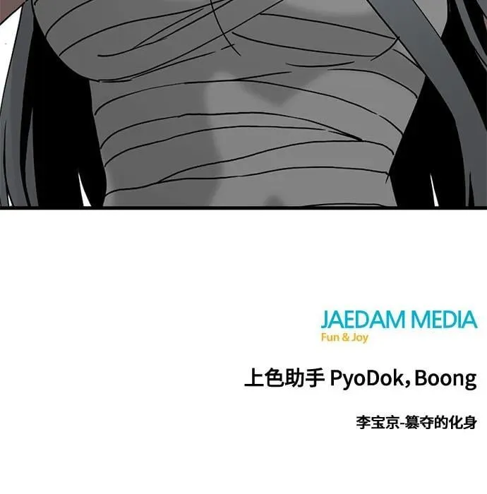 第182话 第68页
