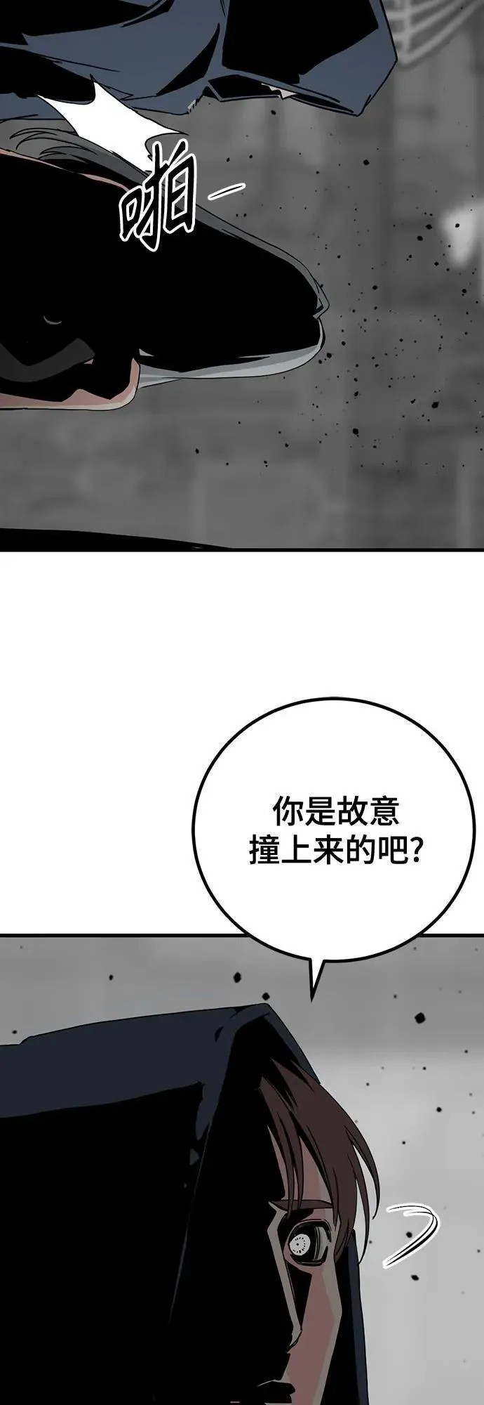 第182话 第72页
