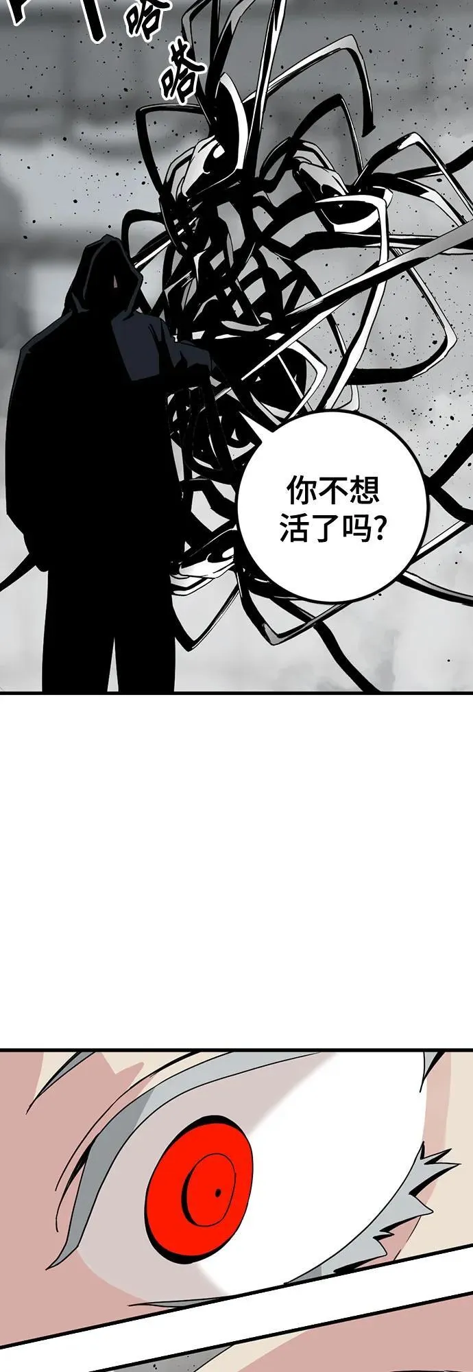 第182话 第74页