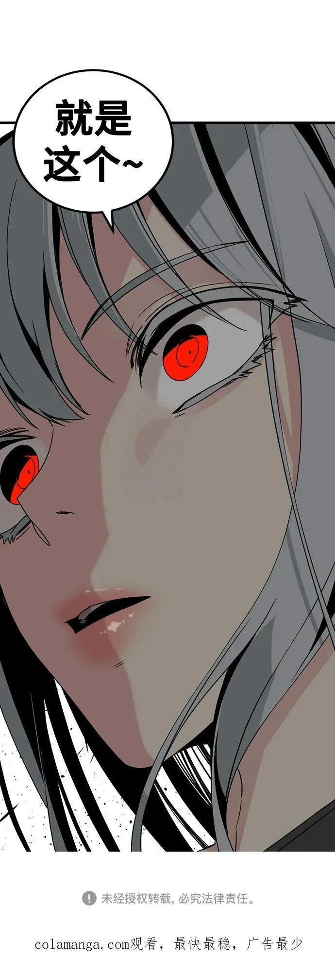 第182话 第77页