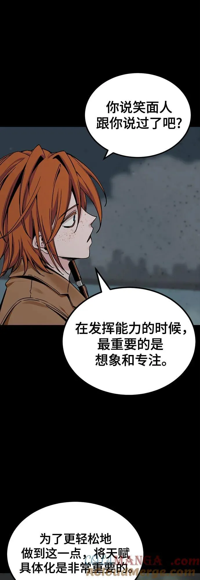 第183话 第4页