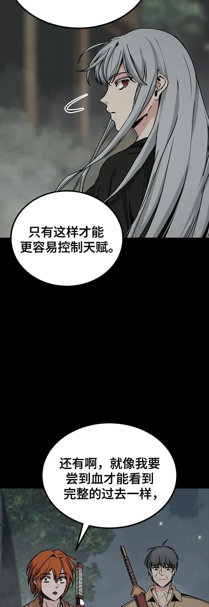 第183话 第5页