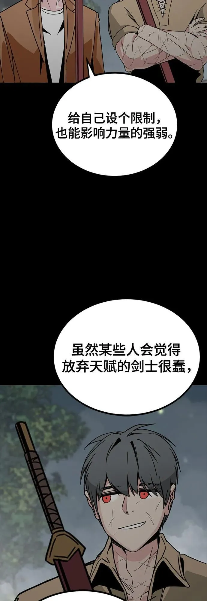 第183话 第6页