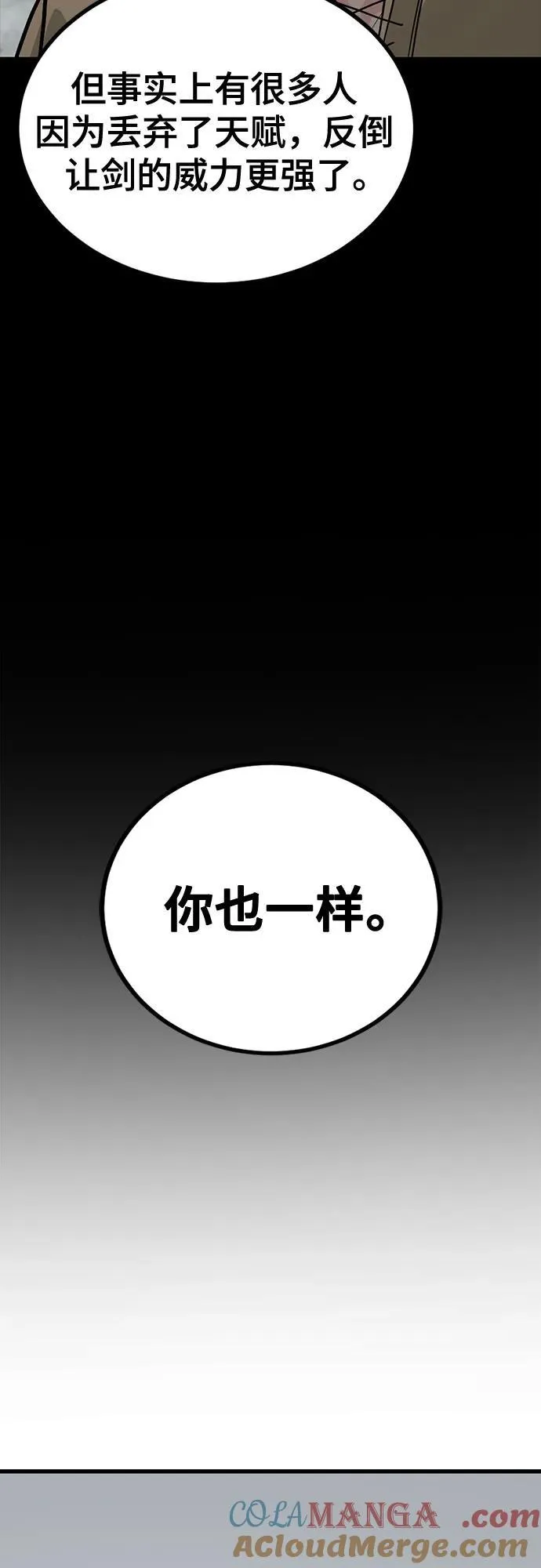 第183话 第7页