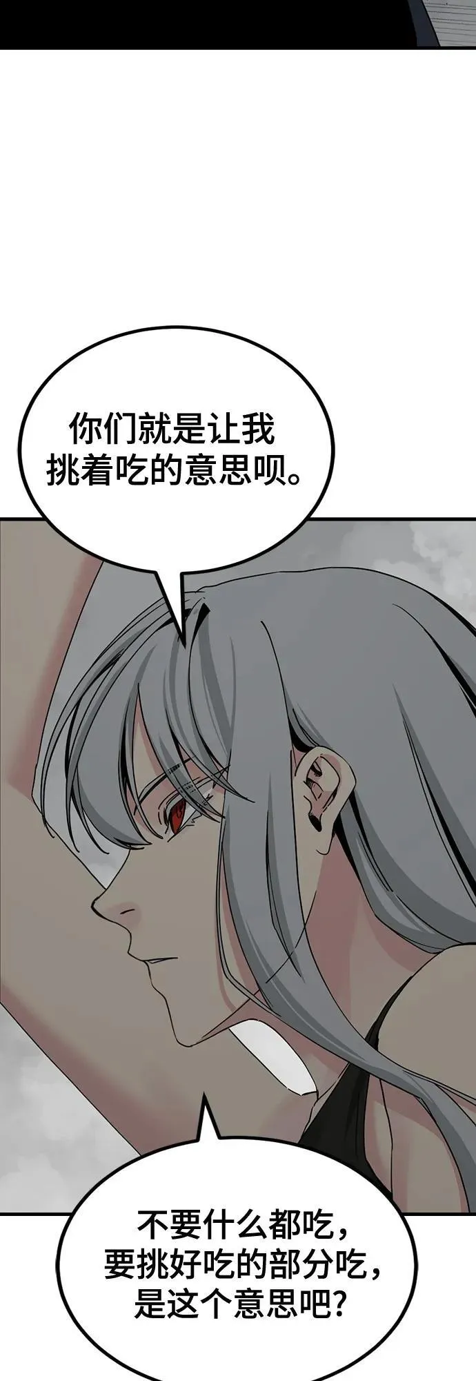 第183话 第9页