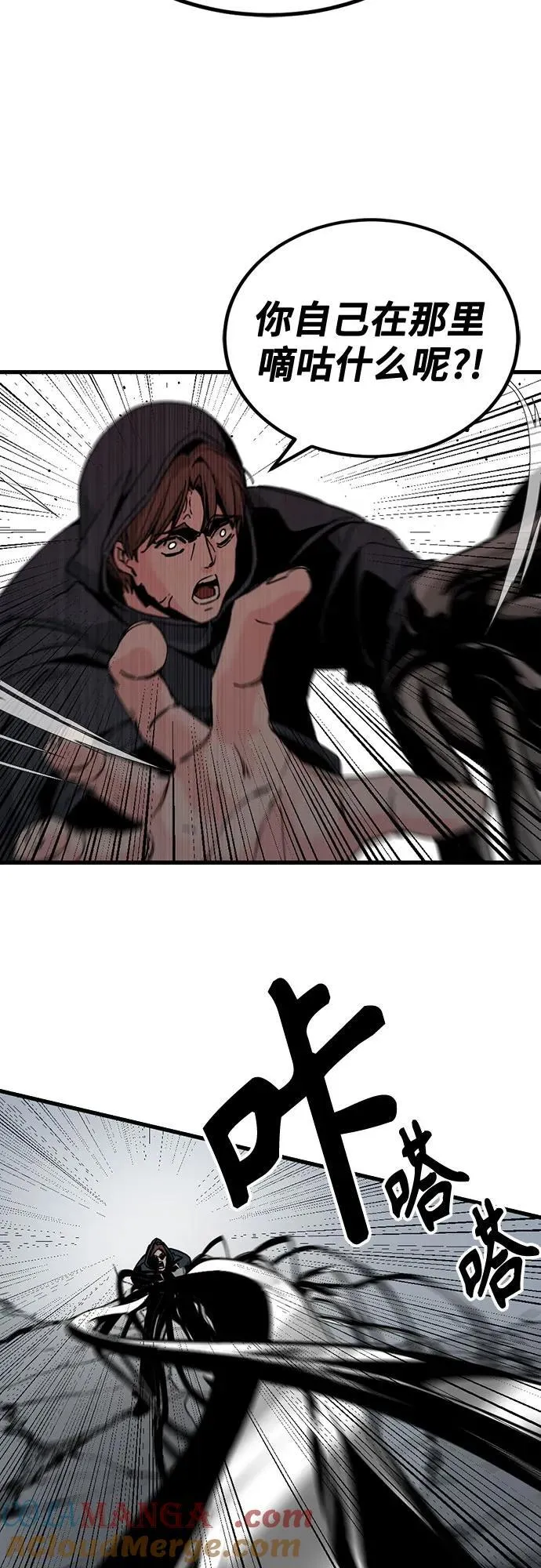 第183话 第10页