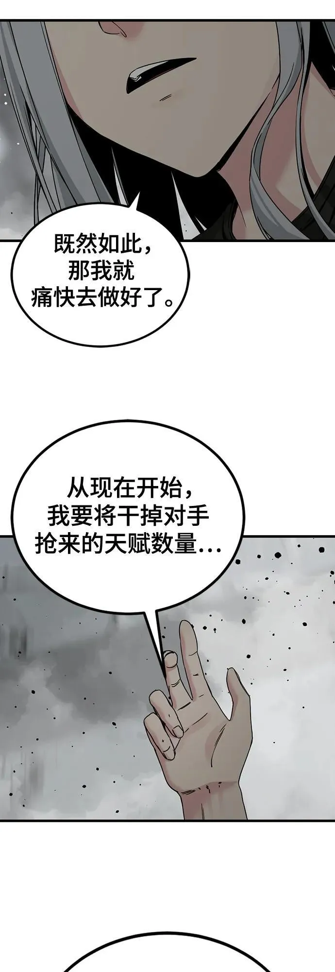 第183话 第14页