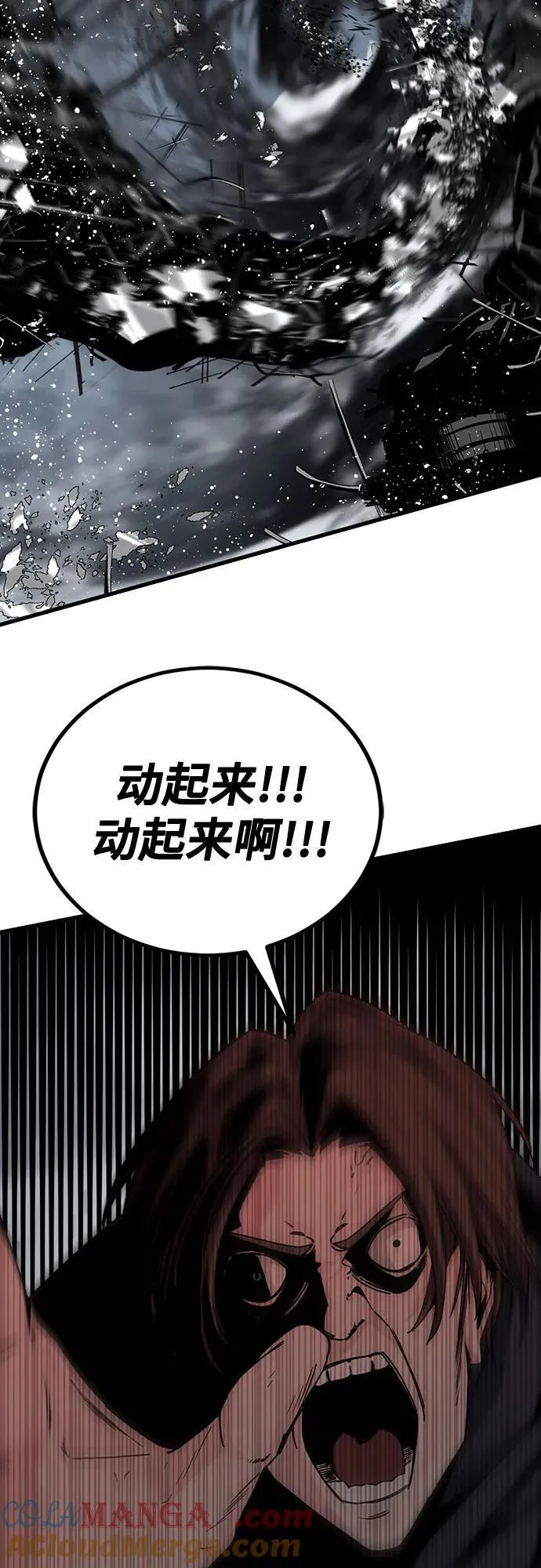 第183话 第28页