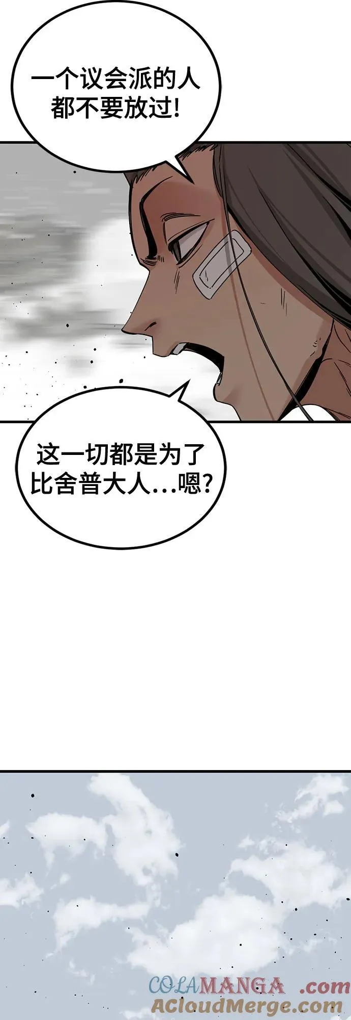 第183话 第49页