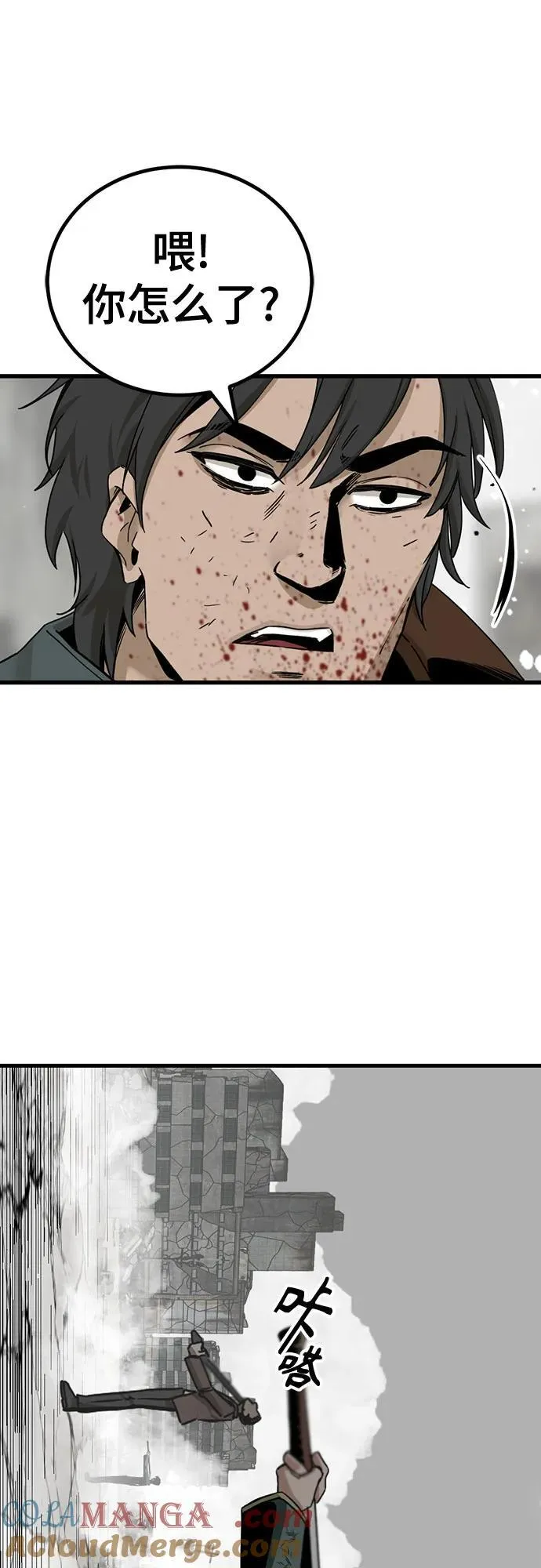 第183话 第52页