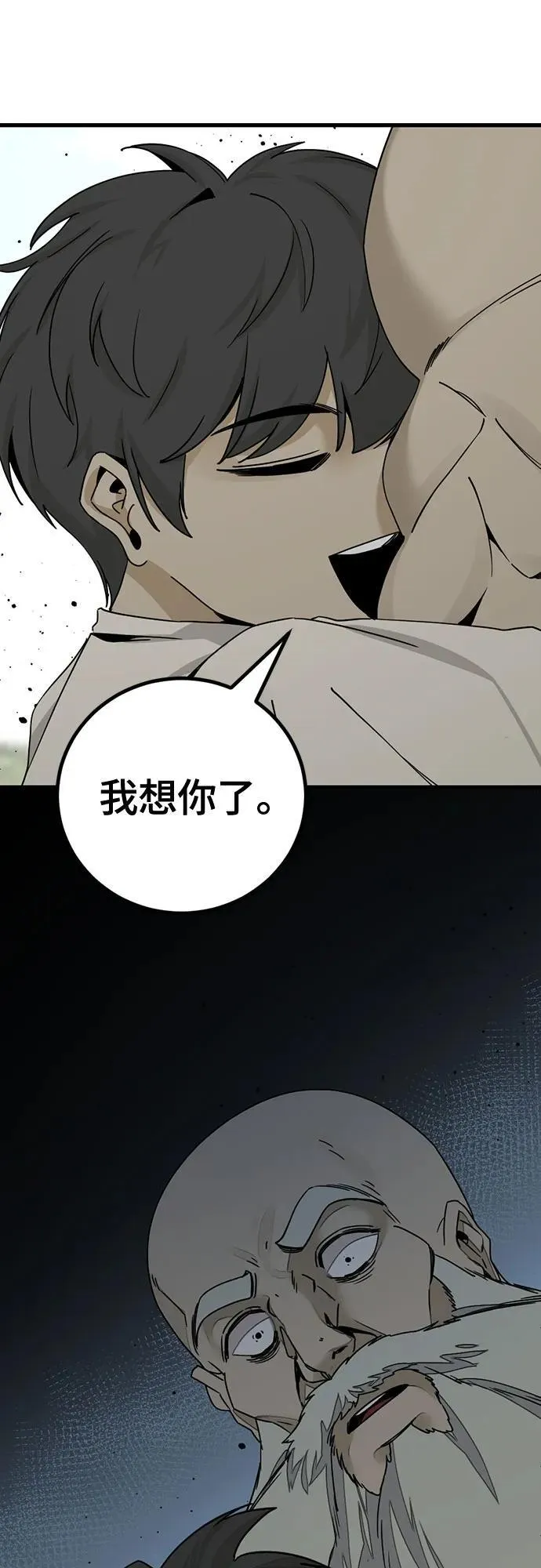 第183话 第66页