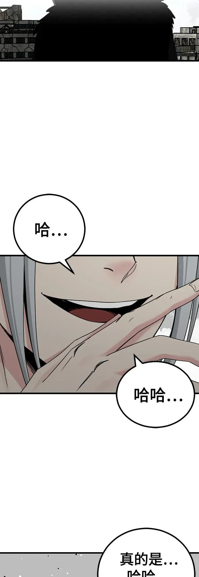 第183话 第69页